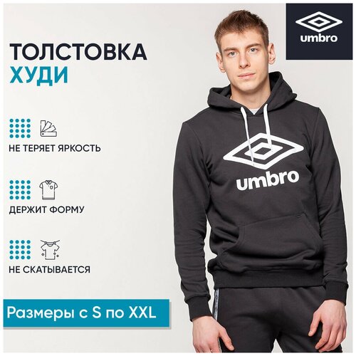 Толстовка Umbro, размер (46)S,