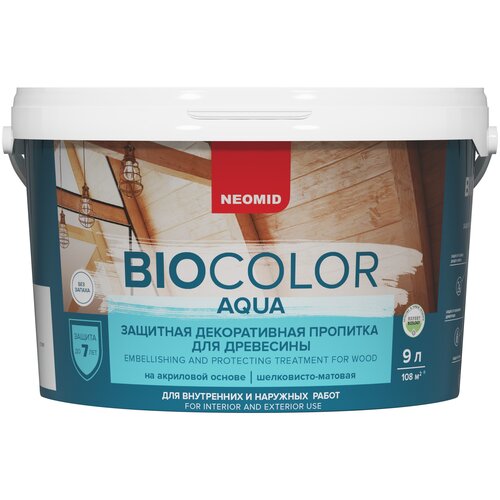 NEOMID антисептик защитная декоративная пропитка для древесины BIO COLOR aqua,