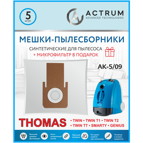 Мешки-пылесборники ACTRUM AK-5/09 для пылесосов THOMAS TWIN T1, T2, TT, 5 шт. +