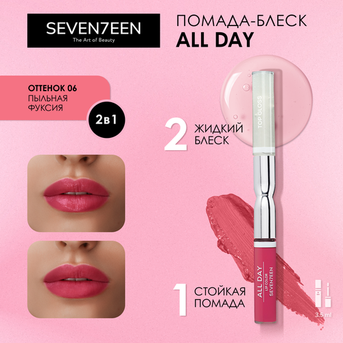 SEVEN7EEN жидкая помада-блеск для губ All Day Lip Color, оттенок