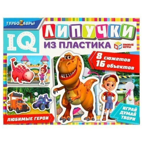 Развивающая игра умные игры IQ-липучки из пластилина. Турбоз