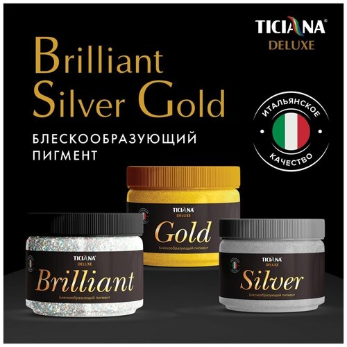 Gold Silver Brilliant - пигмент блескообразующий (0.1 кг) TICIANA DELUXE