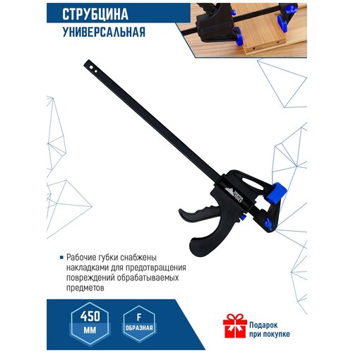 Струбцина универсальная F-образная VertexTools