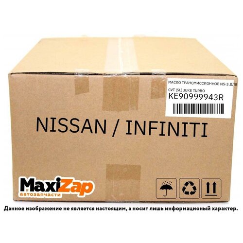 Масло трансмиссионное Nissan NS-3 CVT Fluid, 5 л