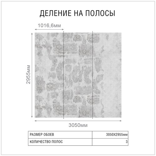 Дизайнерские обои FACTURA Textile Stone 3050х2955мм