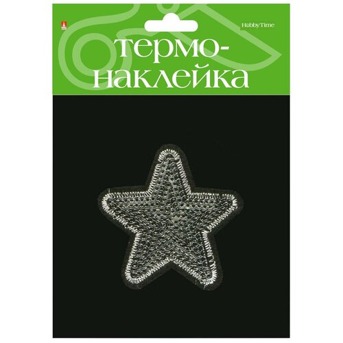 Термонаклейка звездочка 3, Арт. 2-785/15