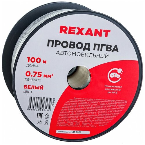 Провод ПГВА 0.75 Б бухта (м) Rexant