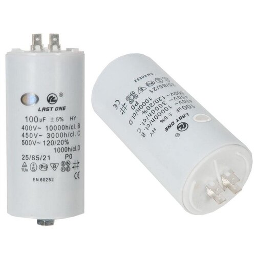 Capacitor / Пусковой конденсатор 100 мкф, 450 В