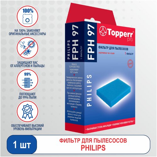 Topperr Фильтр FPH 97, 1