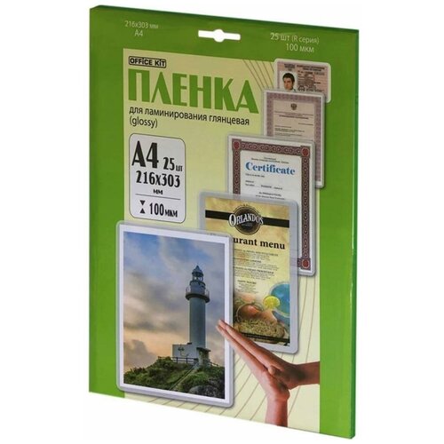 Плёнка Office Kit LPA4100,