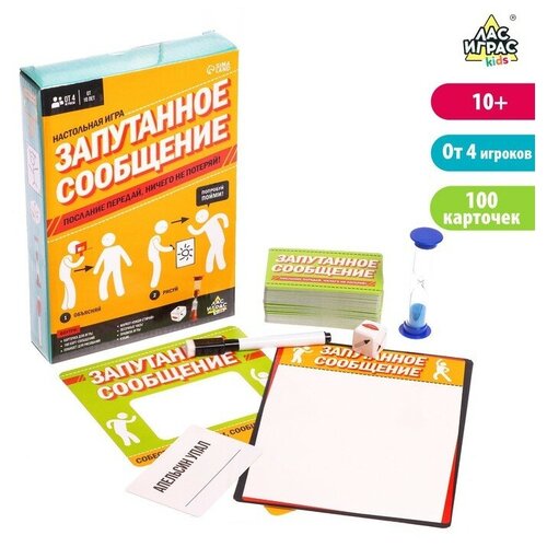 Настольная игра «Запутанное сообщение»