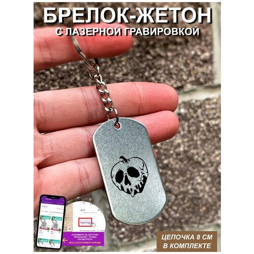 Брелок, металл,