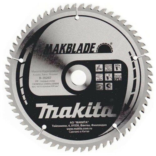 Диск пильный 190x20x1.4 мм, 60 зубьев, Makblade Makita, B-35