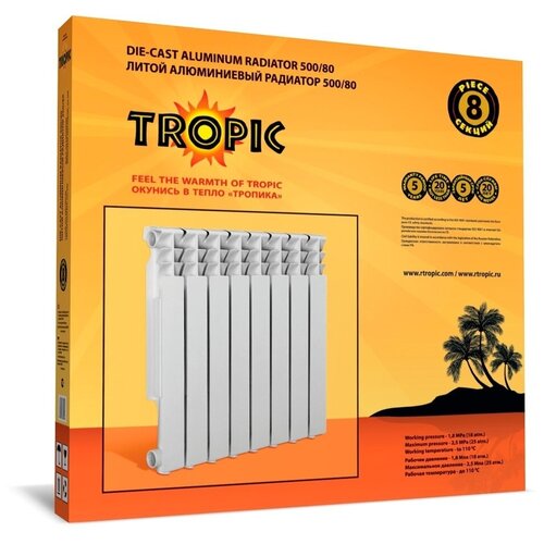 Радиатор Tropic 500/80