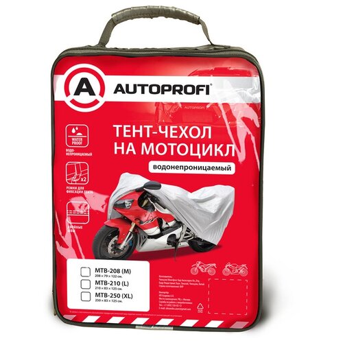 Тент-чехол для мотоцикла (250х83х125 см.) AUTOPROFI MTB-250