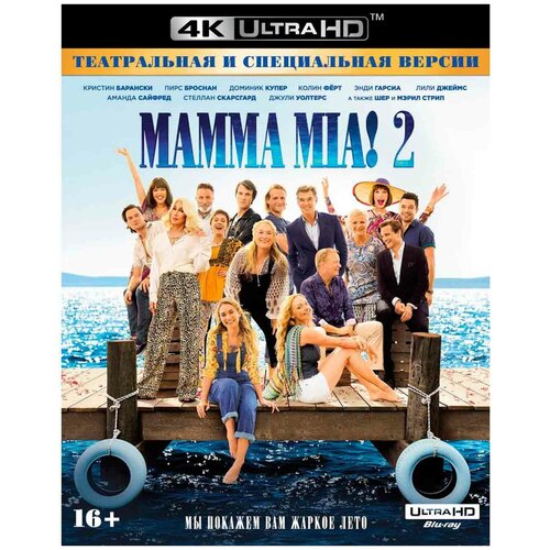 Mamma Mia! 2 (4K UHD Blu-ray) +