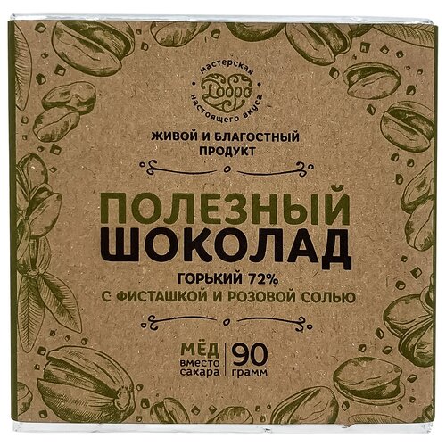 Горький шоколад на меду с фисташкой и розовой солью (bitter chocolate) Добро