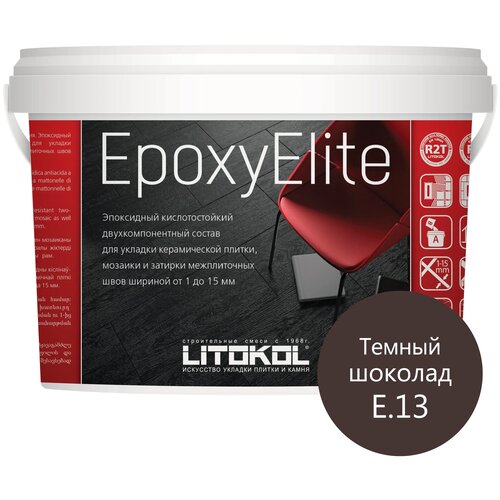 Эпоксидная затирка LITOKOL EpoxyElite Е.13 Темный шоколад, 1