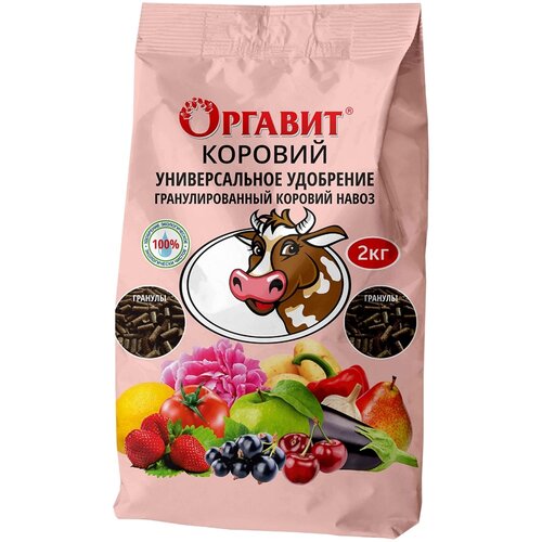 Удобрение гранулированное органическое Коровий, 2 кг