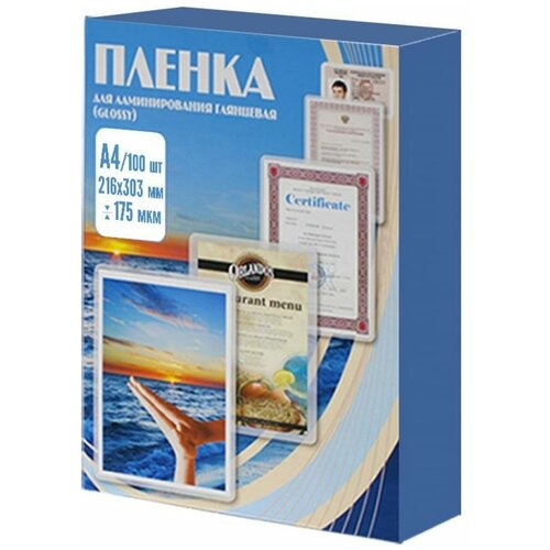 Пленка для ламинирования OFFICE KIT А4, 216х303 (175 мик), 1