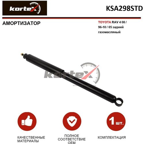 Амортизатор Kortex для Toyota RAV 4 08 / 96-10 / 05 зад. газ. OEM 30-D51-A;