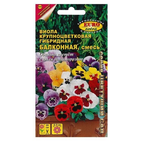 Семена цветов Виола Аэлита Балконная, крупноцветковая, смесь,