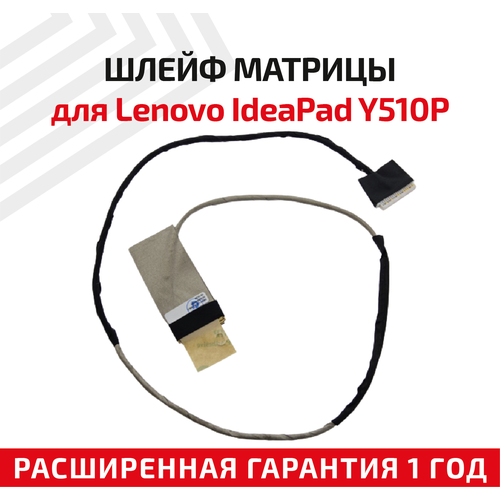 Шлейф матрицы для ноутбука Lenovo IdeaPad Y510P (40-pin) LED