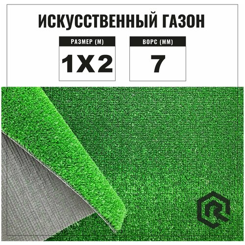 Искусственная трава Искусственный газон в рулоне для декора 1x25 м Premium Grass