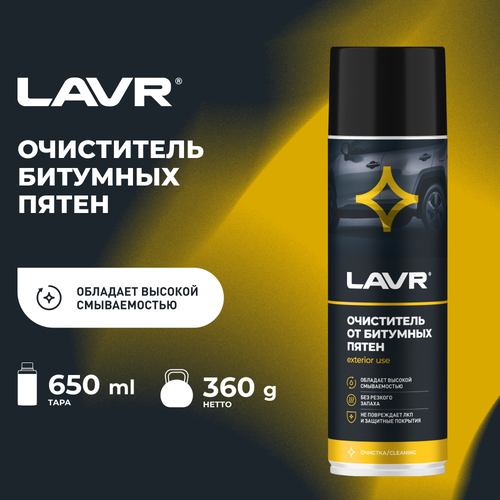 Очиститель битумных пятен LAVR, 650 мл, 