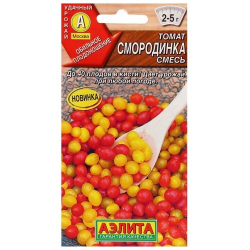 Семена Томат Смородинка смесь ц/п 0 05