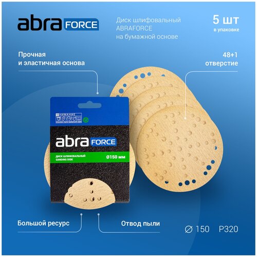 Диск шлифовальный перфорированный ABRAforce с липучкой Р320 