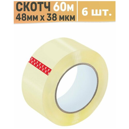 Скотч прозрачный / канцелярский / клейкая лента упаковачная 