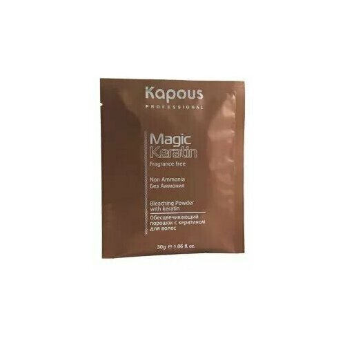 Kapous Обесцвечивающая пудра с кератином без аммиака в микрогранулах Fragrance free Magic Keratin