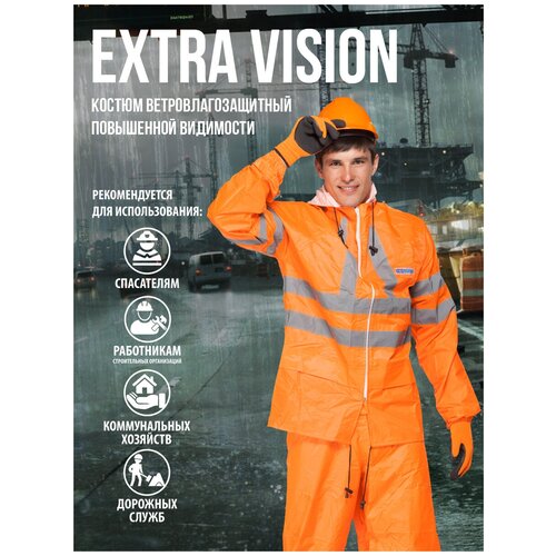 Костюм влагозащитный Extra Vision оранжевый брючный. Разме