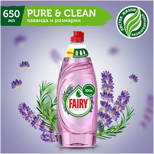 Fairy Средство для мытья посуды Pure & Сlean Лаванда и Розмарин, 0.65