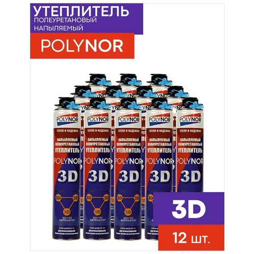 Полинор 3D комплект POLYNOR 3D для утепления 24м2 + 2 вида н