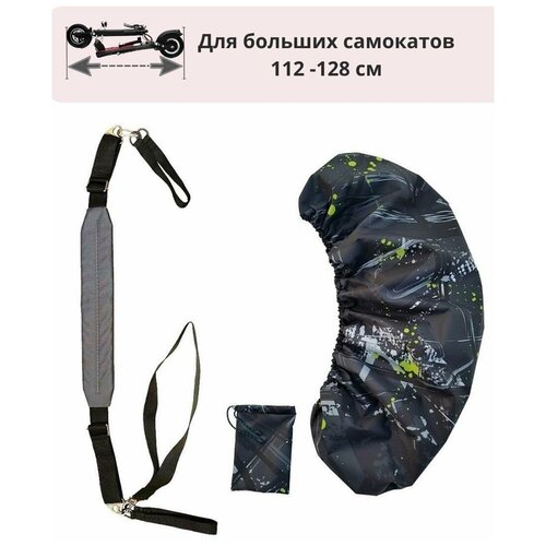 Комплект Case For Scooter для переноски электросамоката Kugo