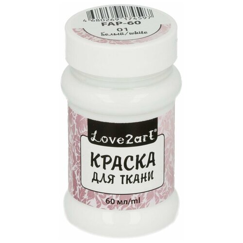 Краски и контуры по ткани Love2art Краска для ткани FAP-60 60 мл 01