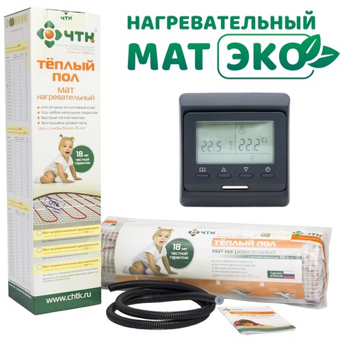 Комплект: Мат нагревательный ЭКО 13,0 кв.м. 2080 Вт. + прогр