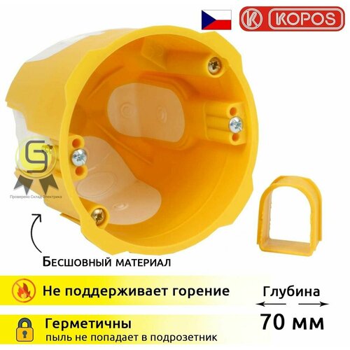 KOPOS Коробка установочная для полых стен KPRL 68-70 / LD (NA) D73х70мм с