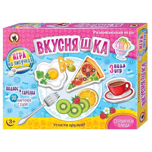 НИ на липучках Вкусняшки