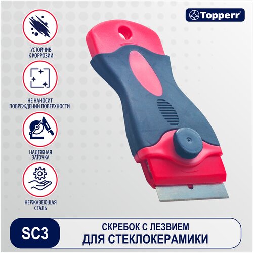 Крышка Topperr SC 3,