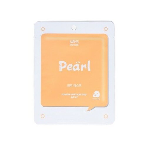 Тканевая маска для лица Жемчуг NAME SKIN CARE, 22