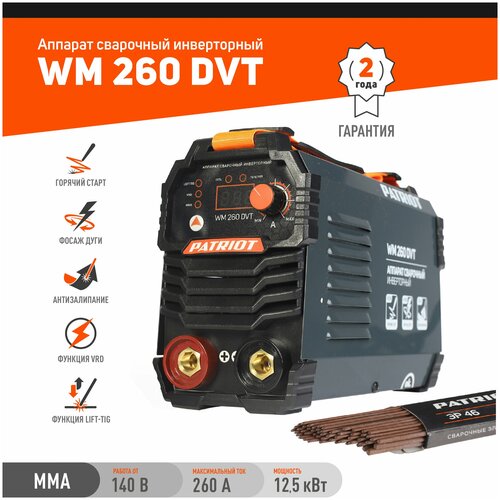 Аппарат сварочный инверторный PATRIOT WM 260 DVT (электроды в комплекте) /MMA