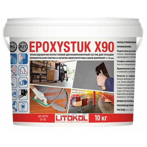 Затирка Litokol Epoxystuk X90, 10 кг, C.15