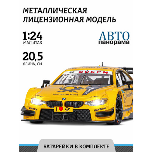 Машина металлическая BMW M4 1:24, открываются передние двери и капот, свободный ход колёс, световые