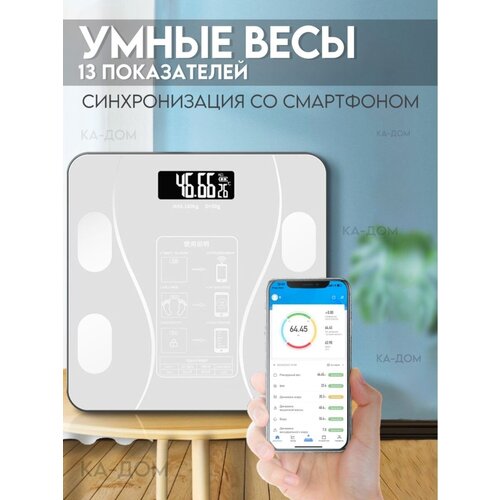 Напольные умные весы c bmi, электронные напольные весы для Xiaomi, iPhone,