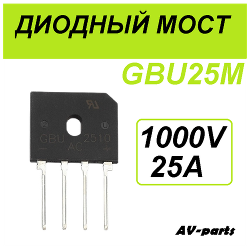 Диодный мост GBU25M 1000V 25A