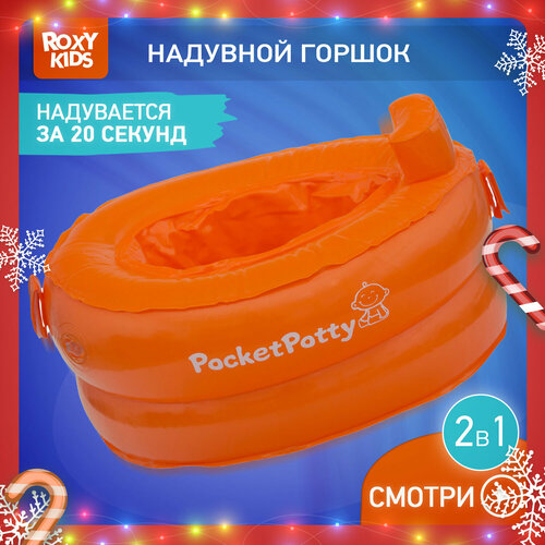 ROXY-KIDS горшок дорожный PocketPotty, оранжевый