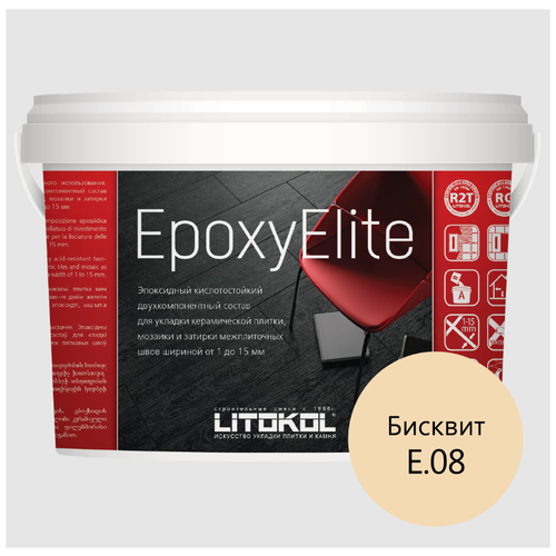 Эпоксидная затирка LITOKOL EpoxyElite Е.08 Бисквит, 2